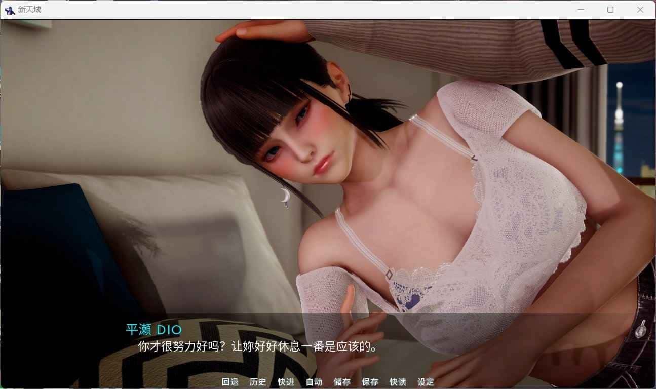 新天域 (新地平线) 场景演出 玩法截图 7