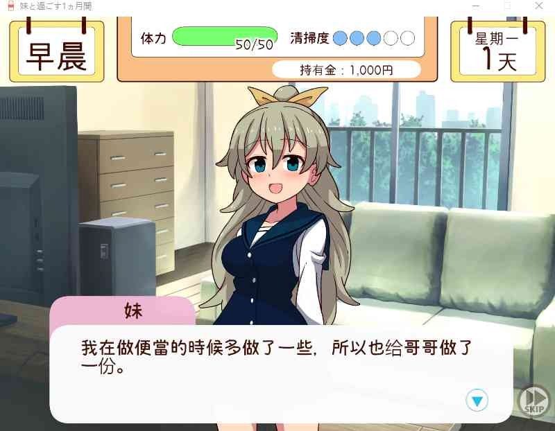 和妹妹一起的一个月 探索场景 场景图 3