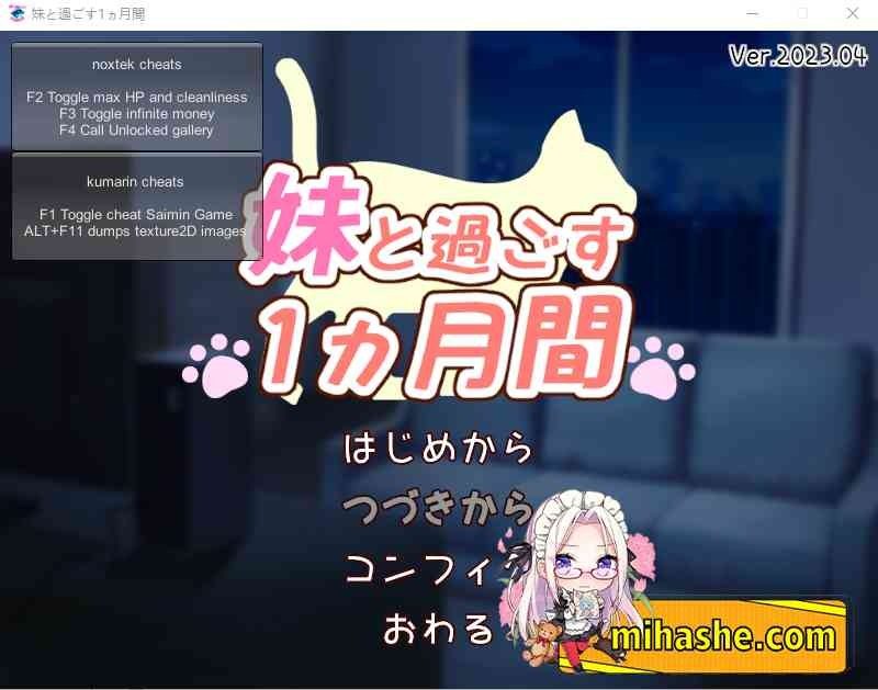 和妹妹一起的一个月 任务推进 展示图 5