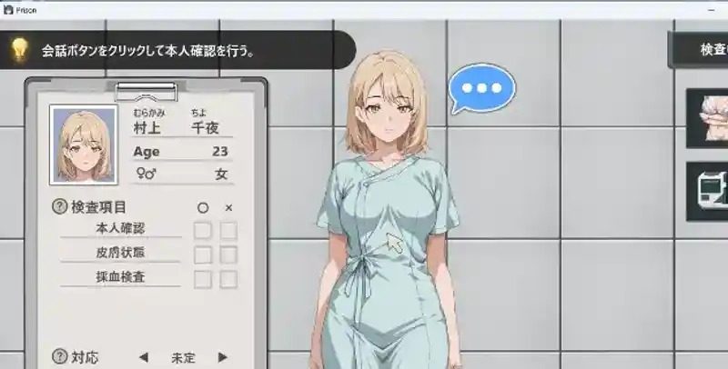 监狱：被隔离的人们 监狱：被隔离的人们 SLG版 官方中文版下载 角色状态说明 封面图