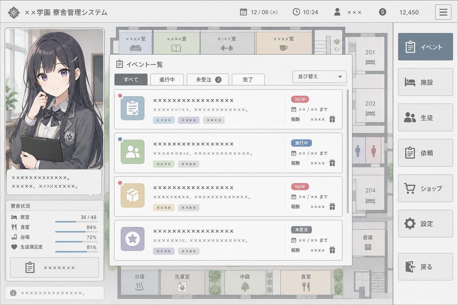 监狱:被隔离的人们 支线内容 资料图 4