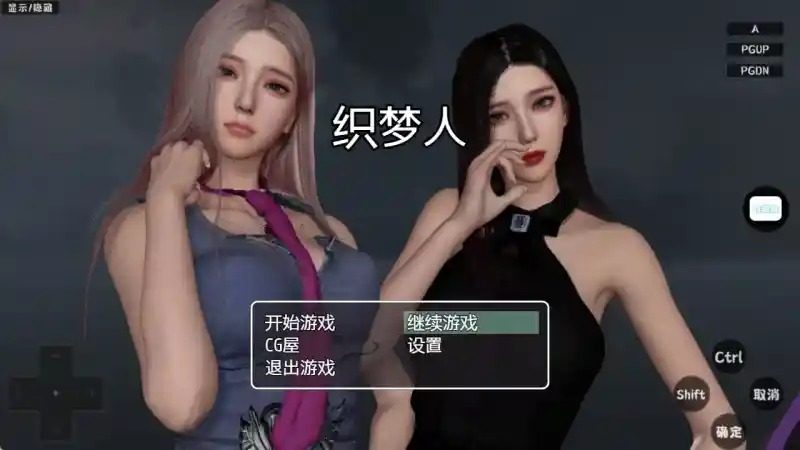 织梦人破解完结版 织梦人破解完结版中文版下载入口及PC版运行方法国风3D篇 封面图