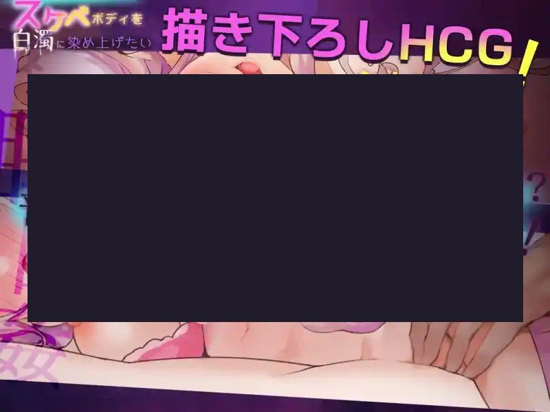 我想把姐姐的性感身体染成白色浑浊! 操作界面 资料图 8